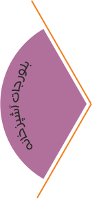 بلورجات آشپزخانه